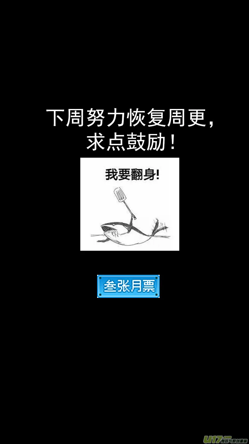 289 神秘的组织 第20页
