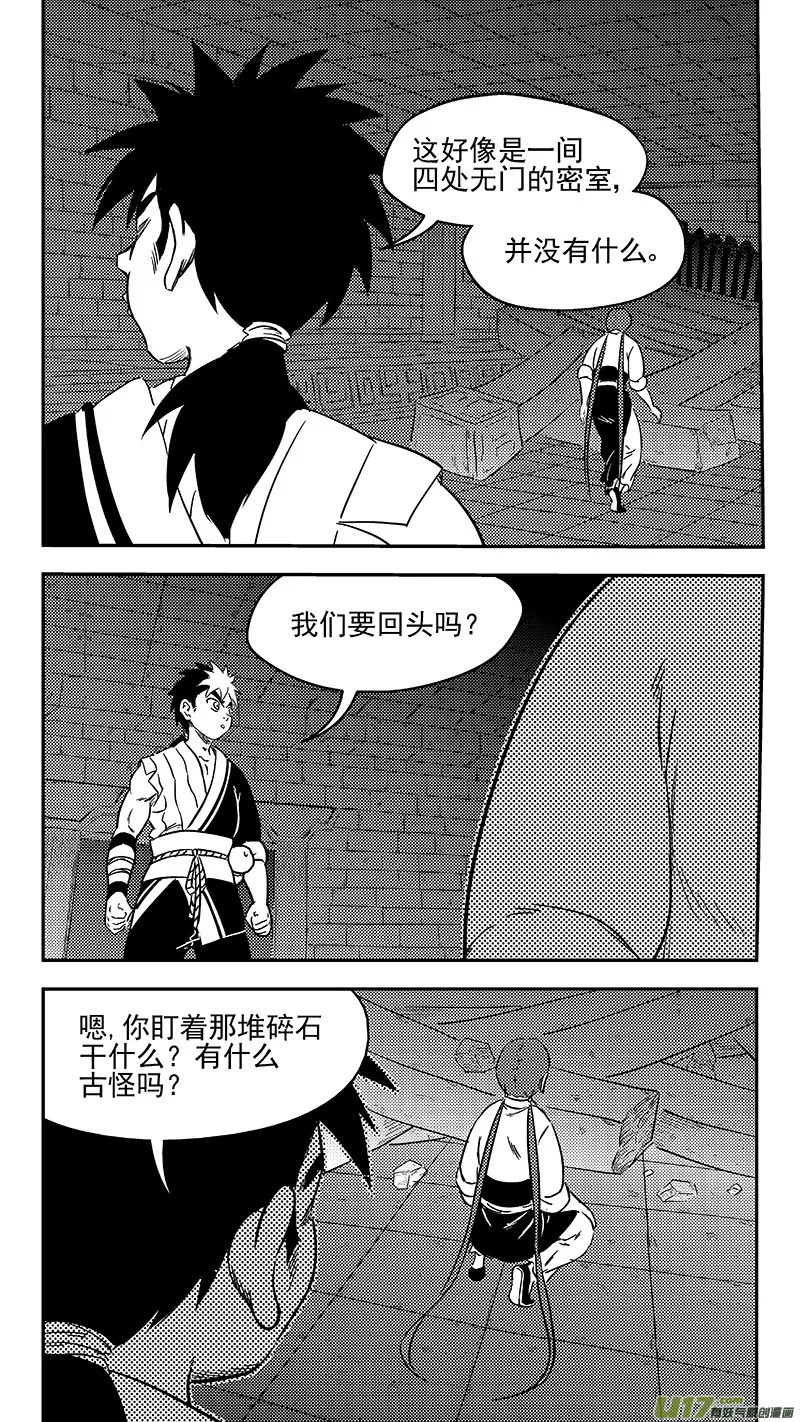 291 深处的黑影（上） 第2页