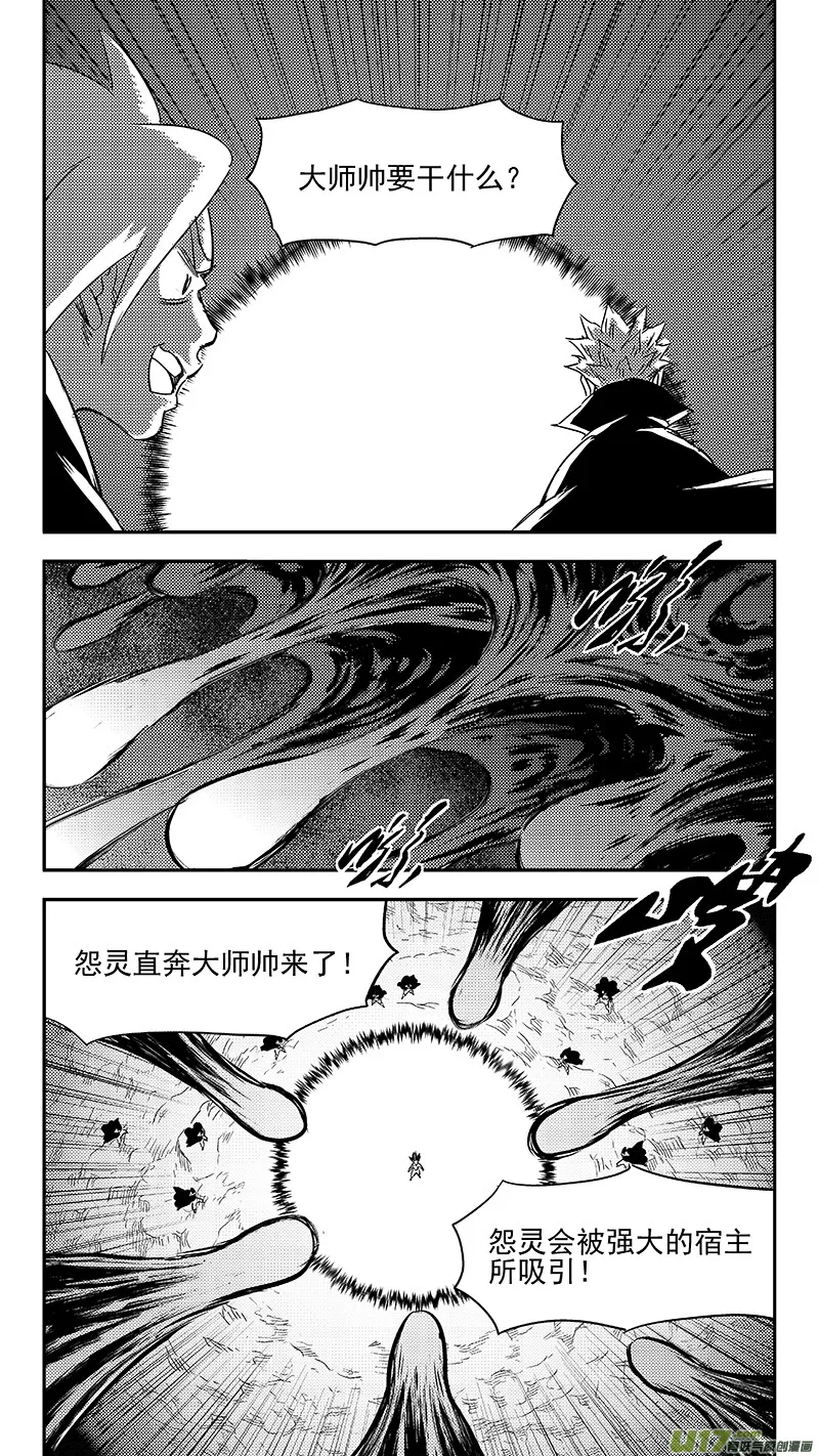 299 调查团（下） 第4页