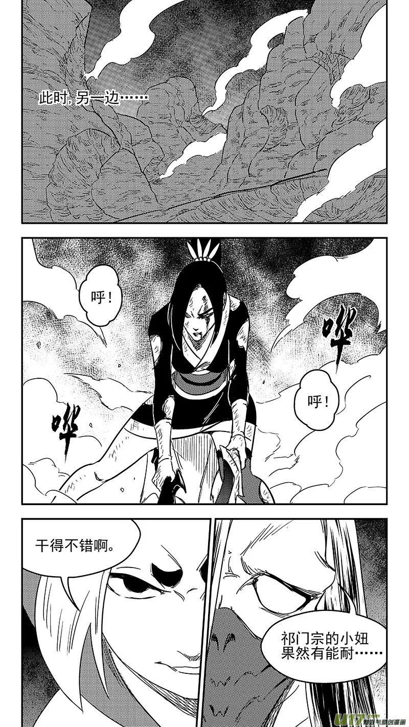 299 调查团（下） 第8页