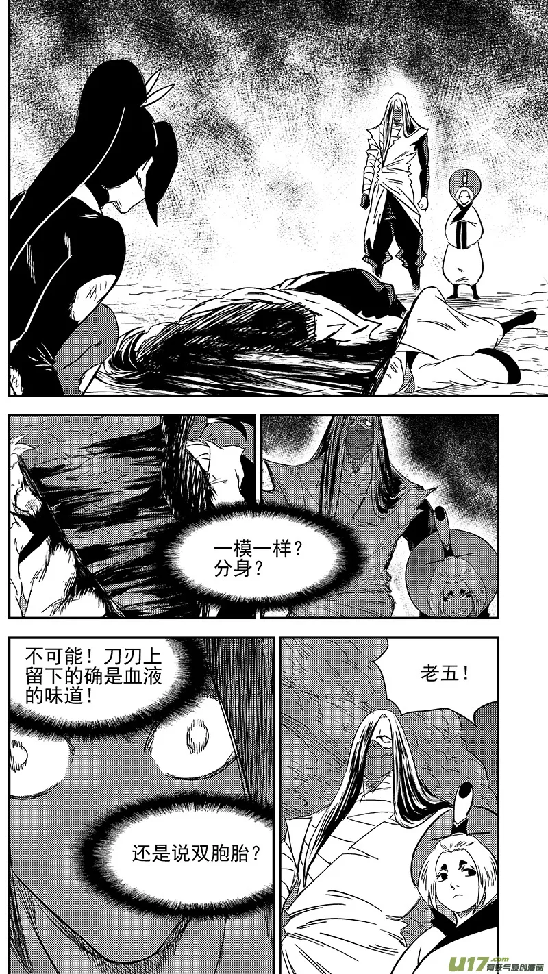 299 调查团（下） 第13页