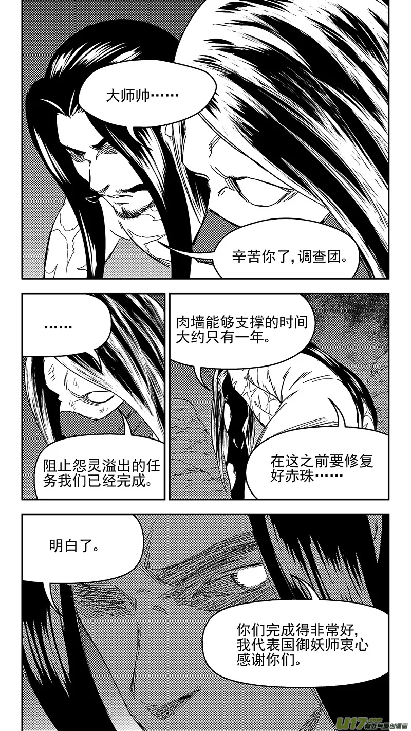 302 核（上） 第12页