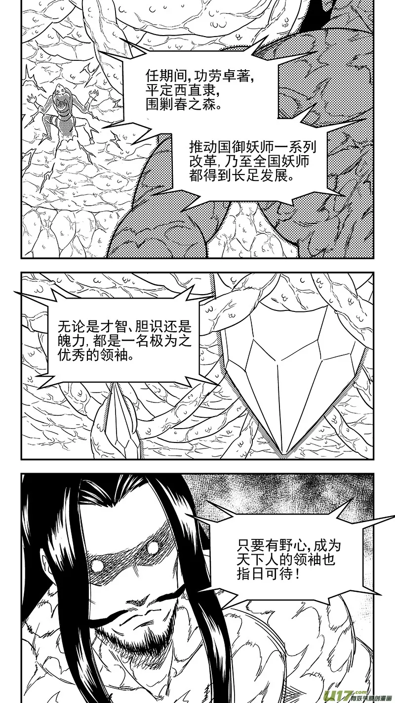 304 对话 第3页