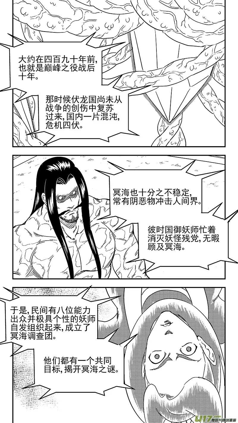 304 对话 第5页