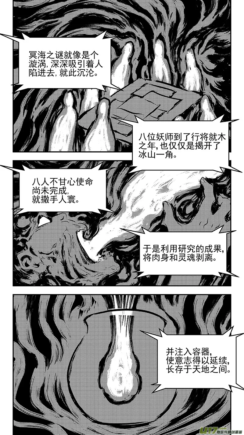 304 对话 第6页