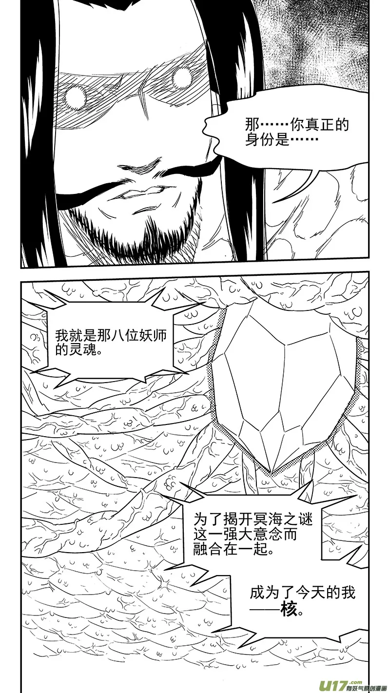 304 对话 第7页