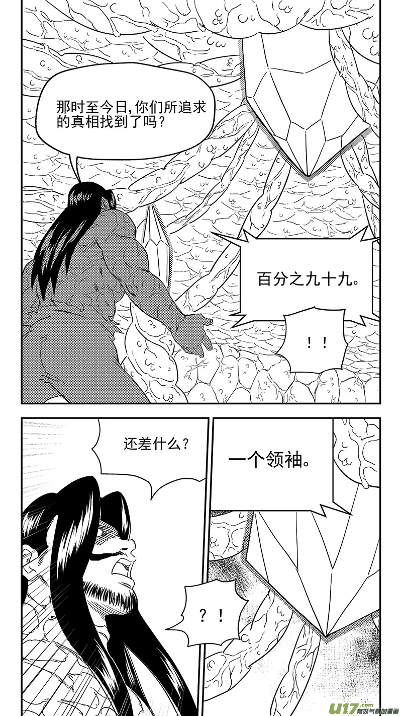 304 对话 第8页
