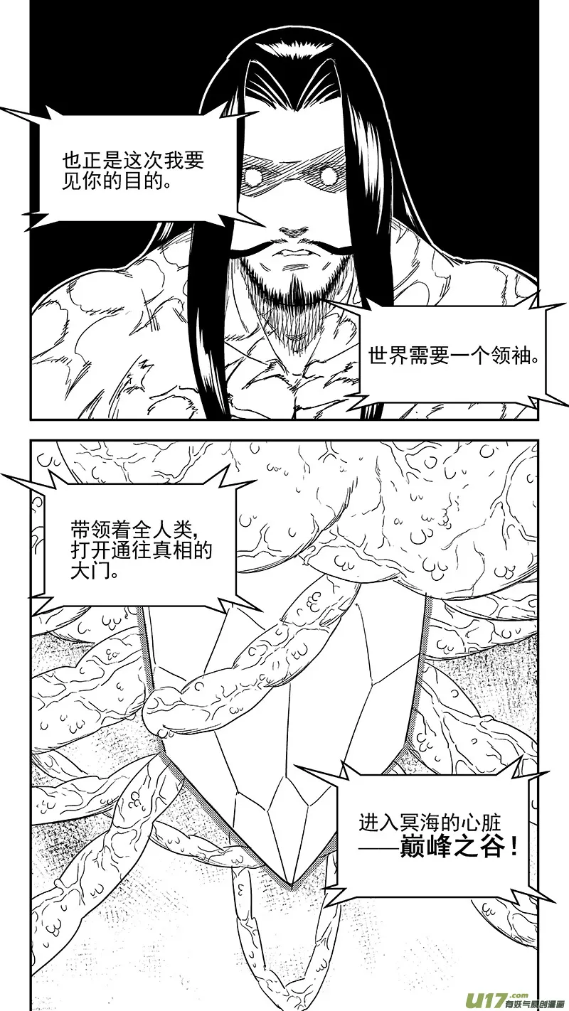 304 对话 第9页