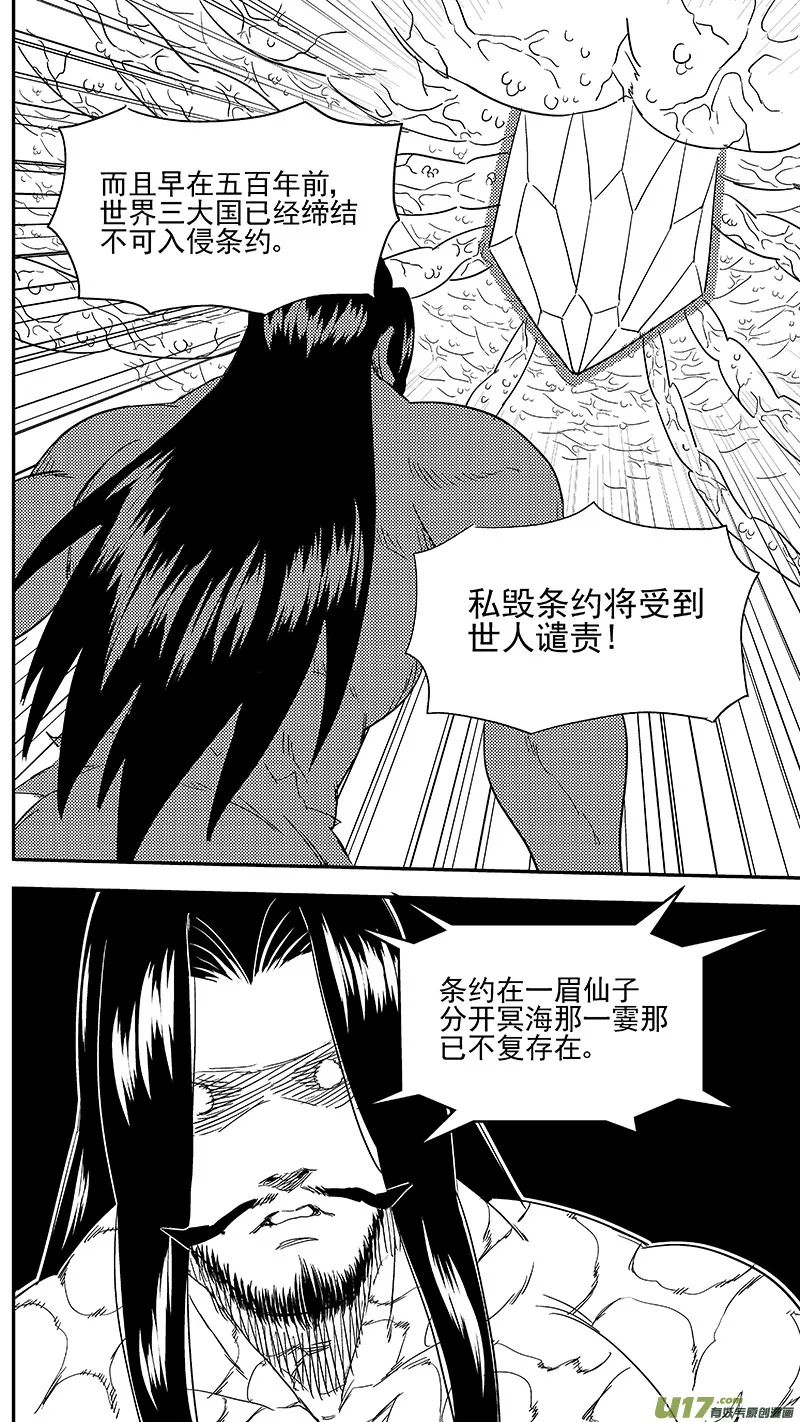 304 对话 第11页