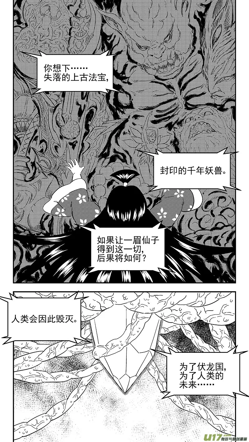 304 对话 第12页
