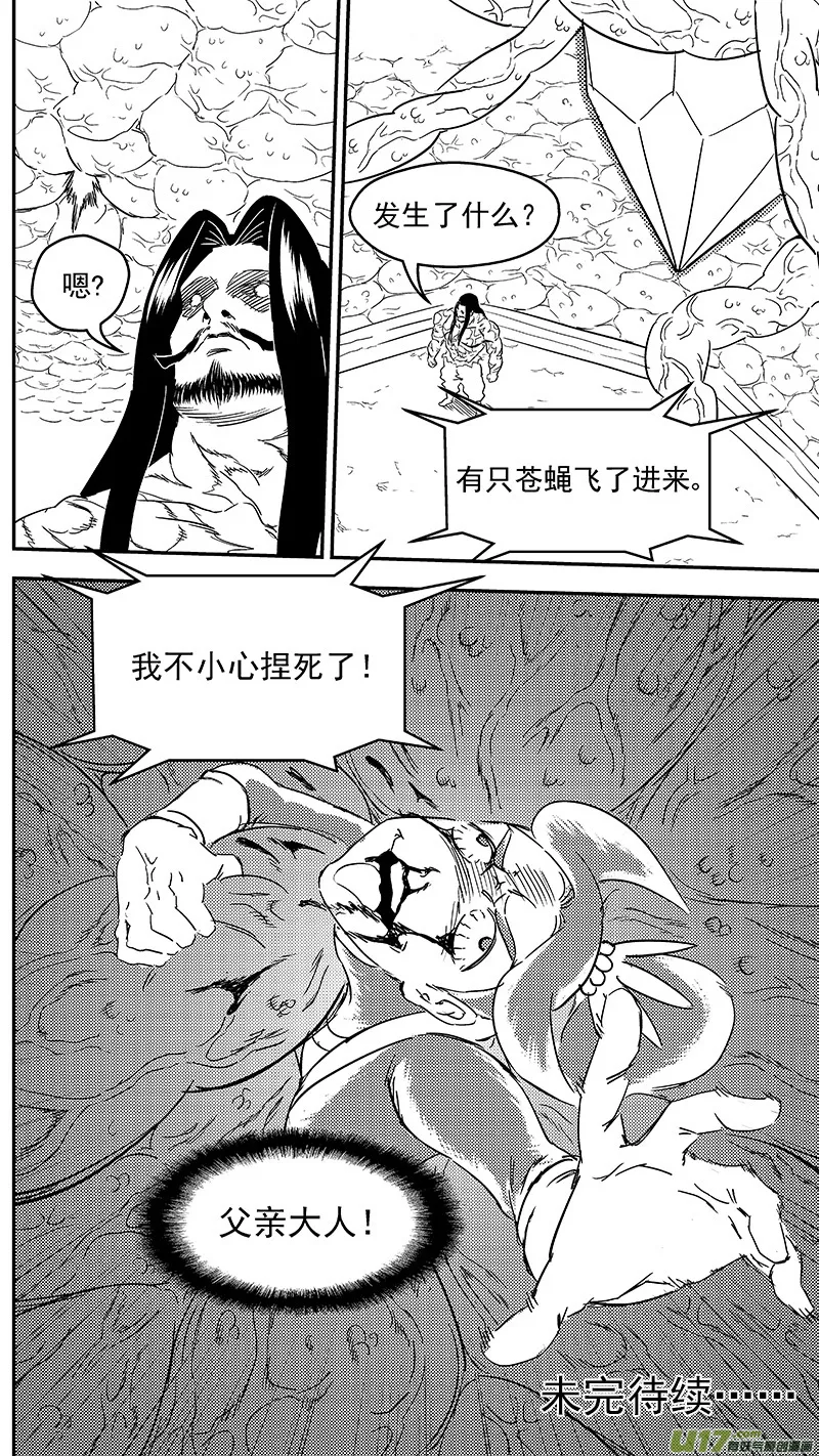 304 对话 第17页