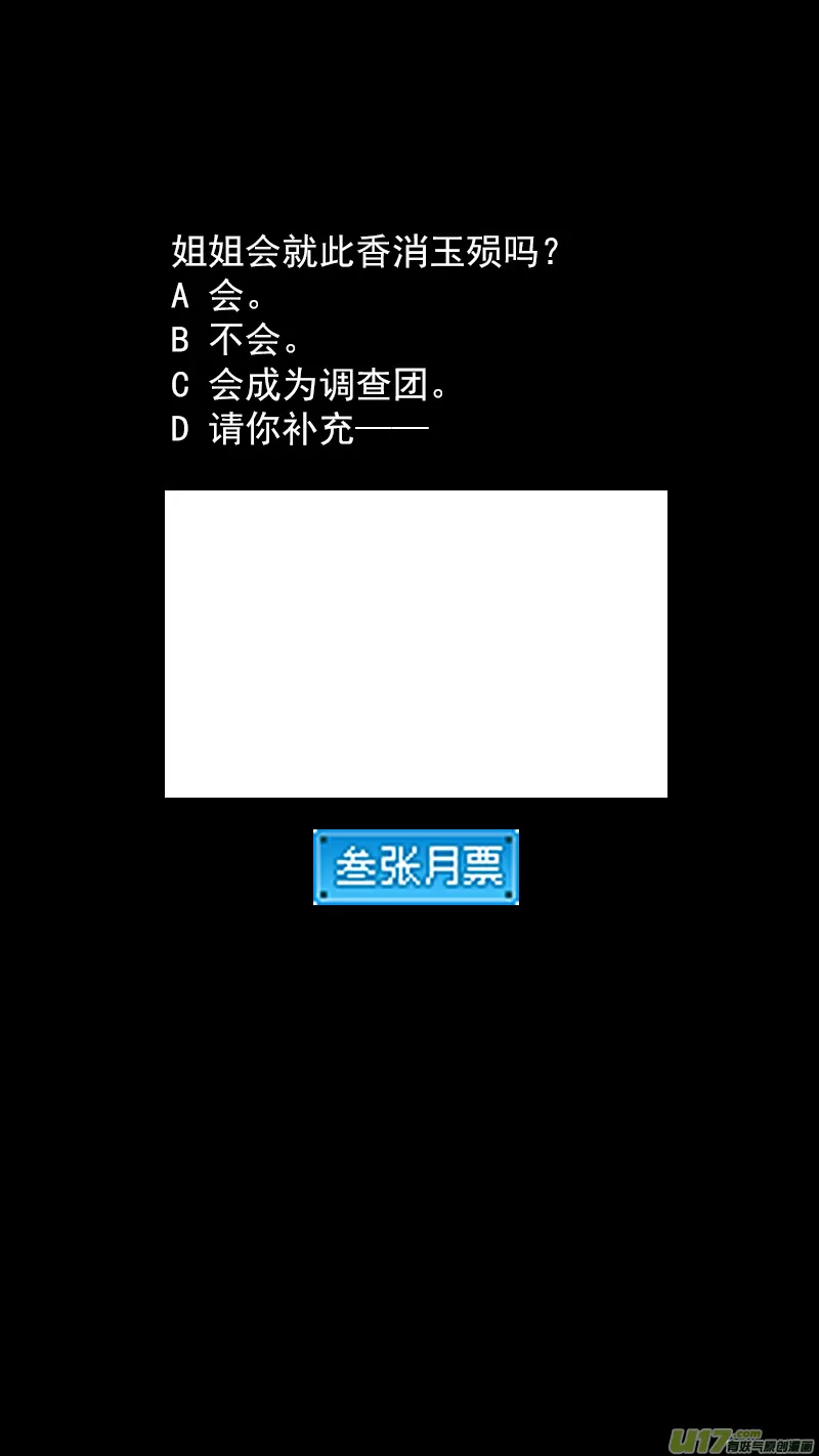 304 对话 第18页