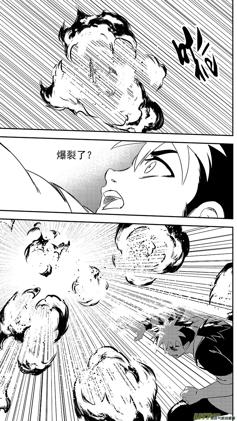 306 揭穿身份？ 第6页