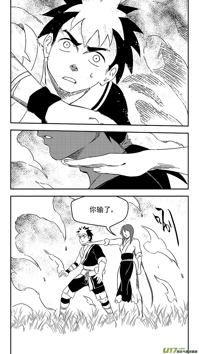 306 揭穿身份？ 第7页
