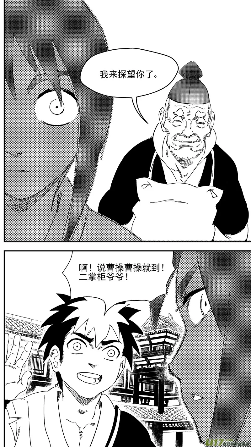 306 揭穿身份？ 第11页