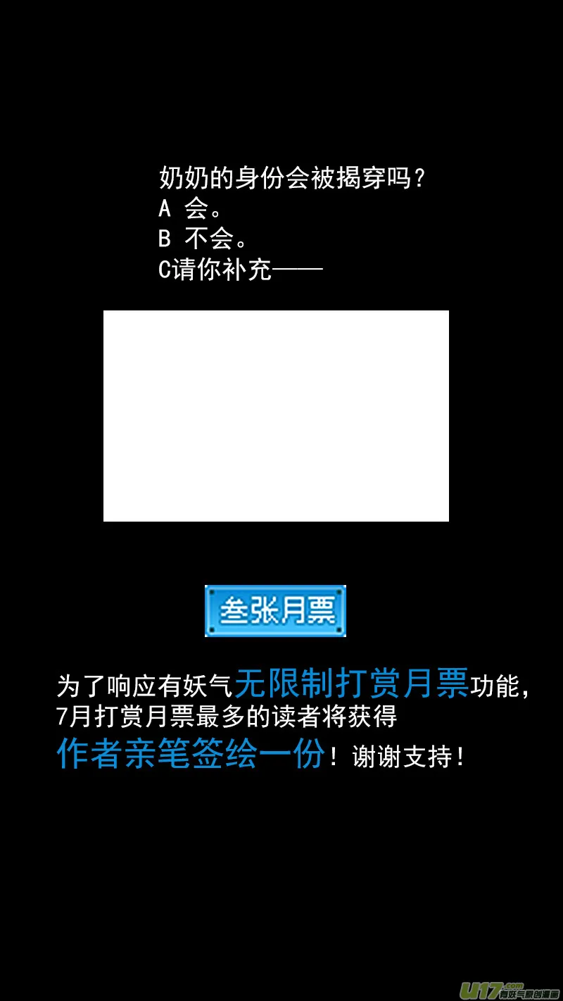 306 揭穿身份？ 第14页