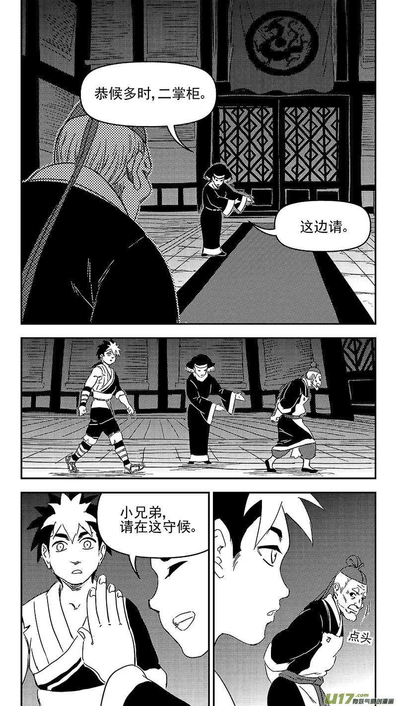 308 先头部队 第2页