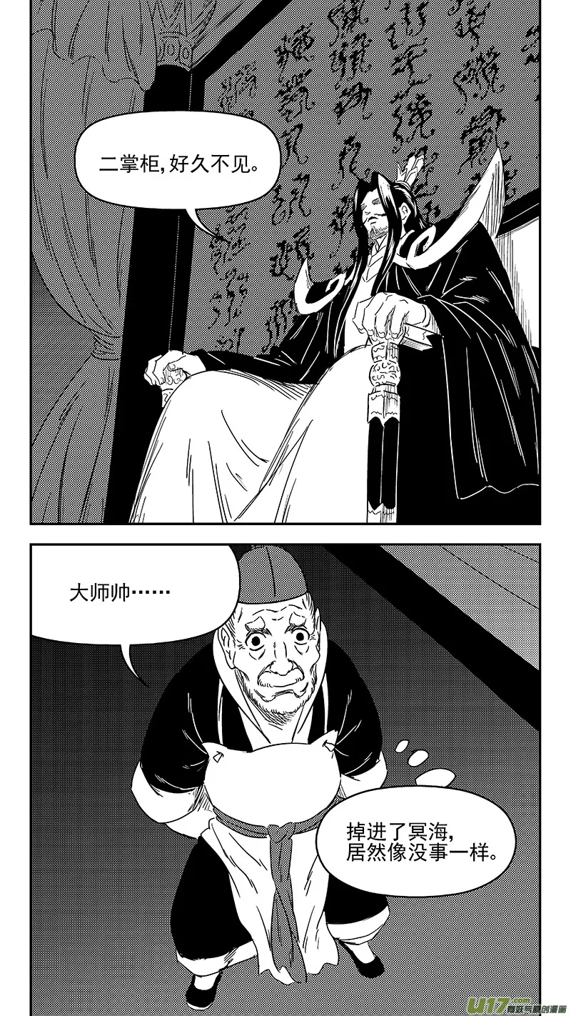 308 先头部队 第4页