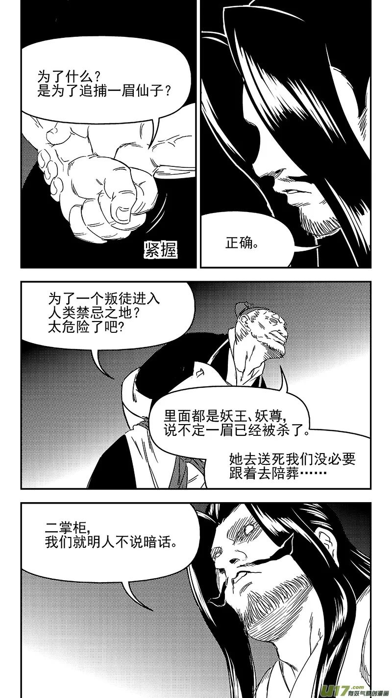 308 先头部队 第6页