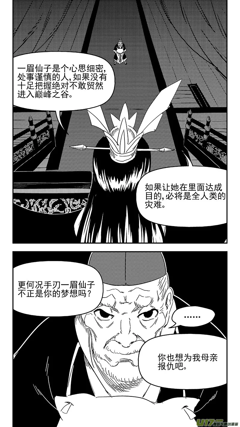 308 先头部队 第7页
