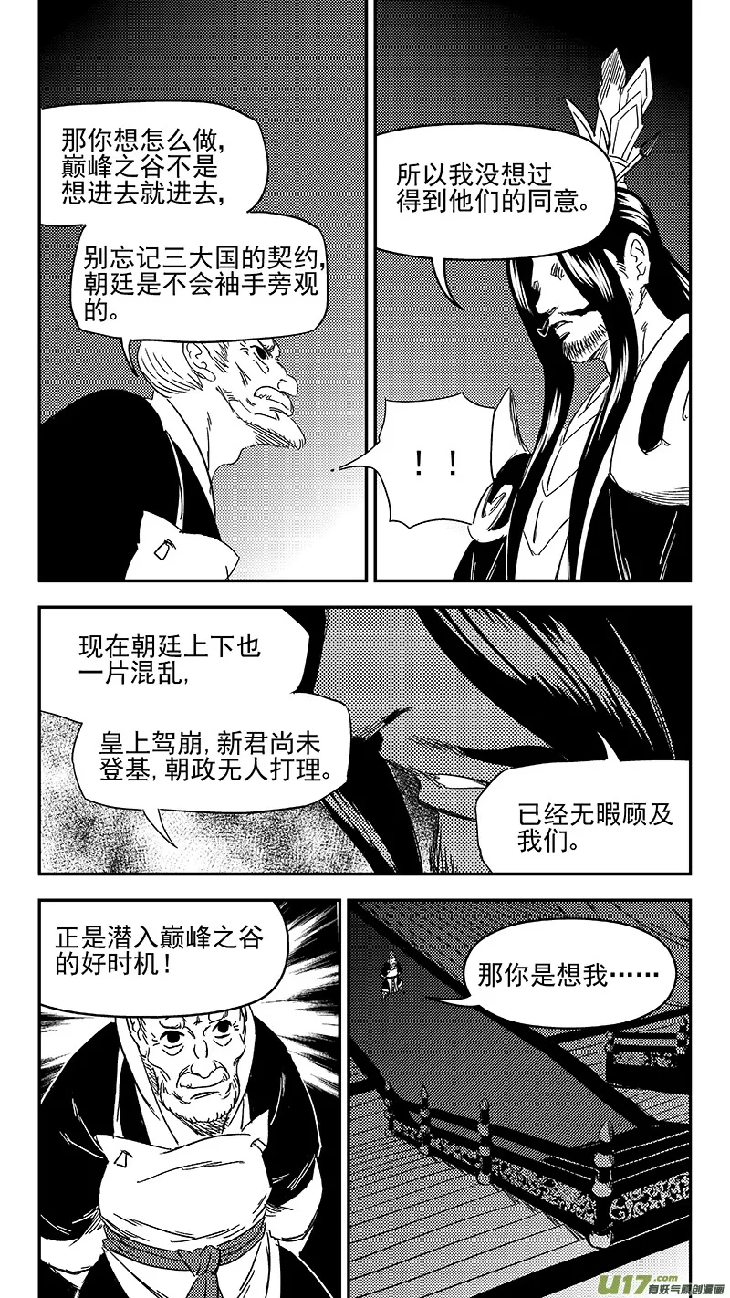 308 先头部队 第8页