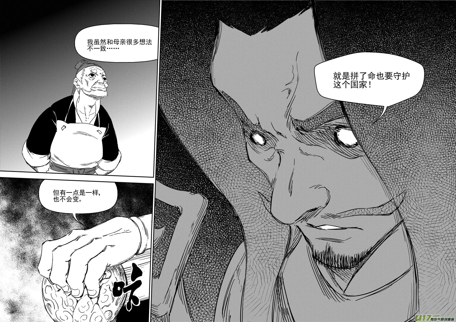 308 先头部队 第10页