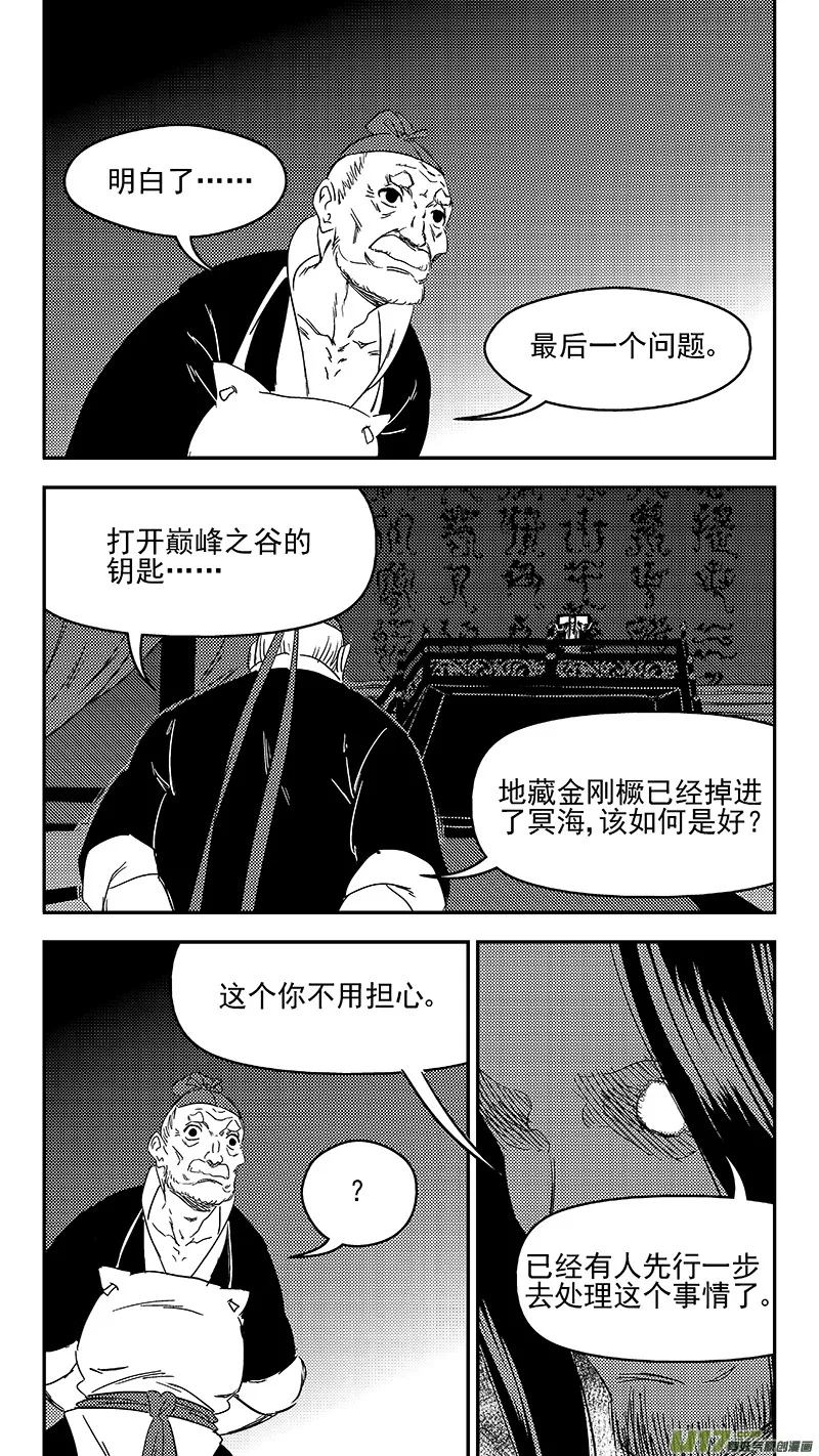 308 先头部队 第11页