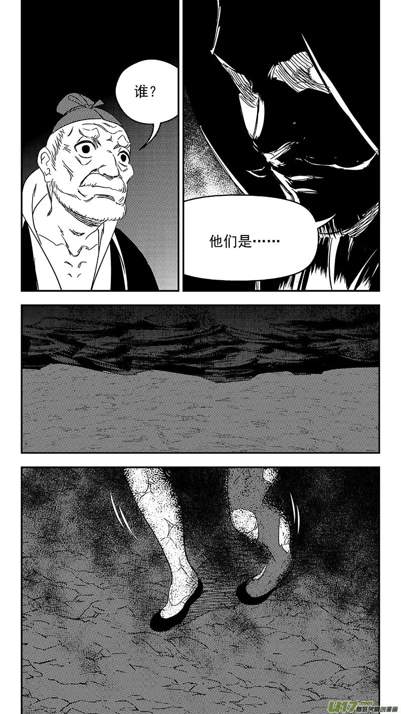 308 先头部队 第12页
