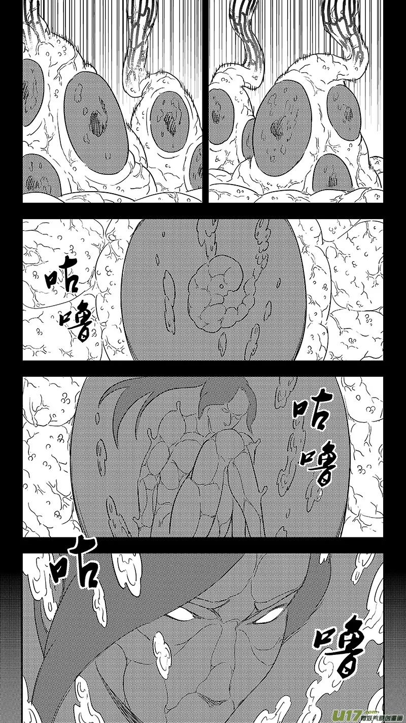 311 深渊 第5页