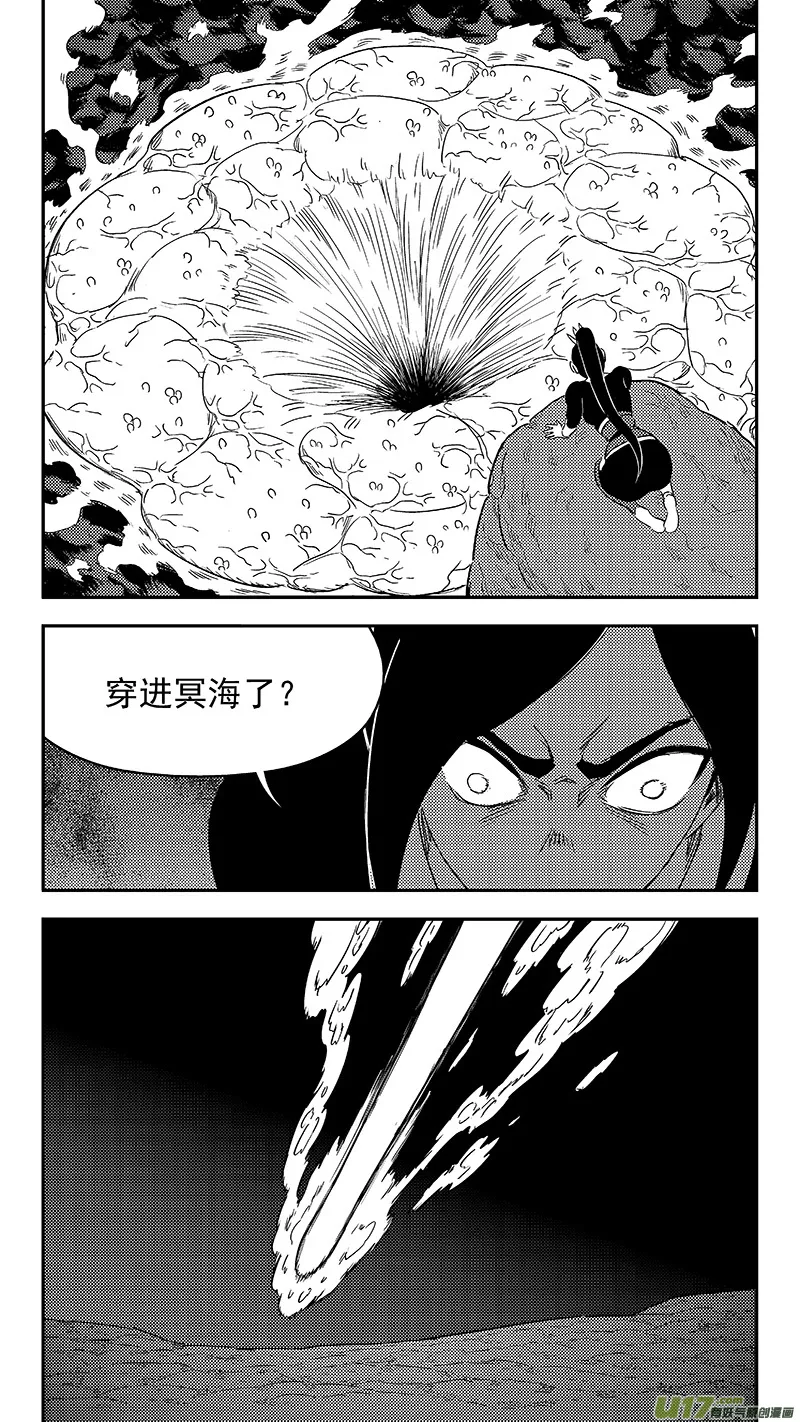 311 深渊 第15页