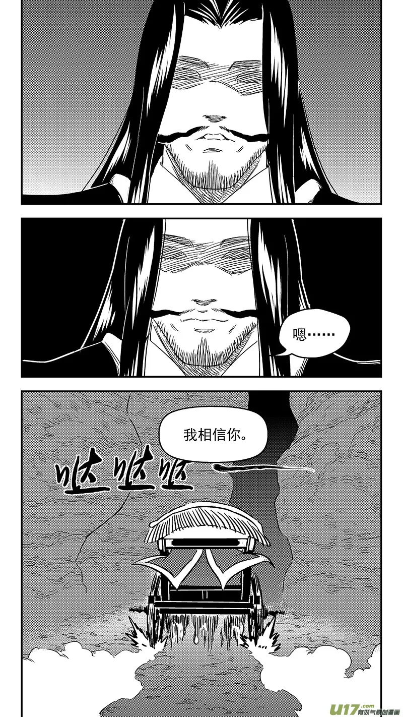 312 重获金刚橛 第13页