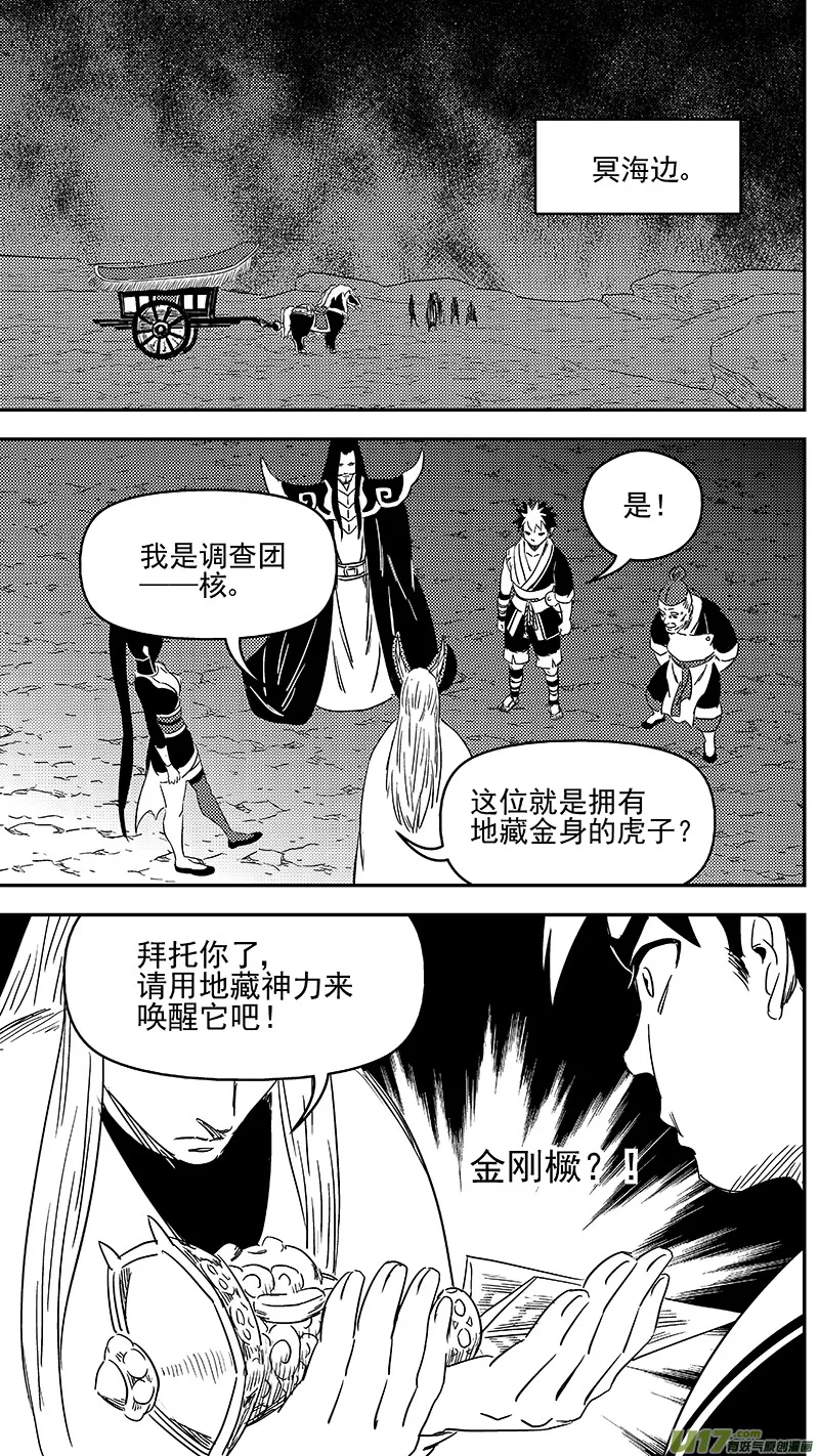312 重获金刚橛 第14页
