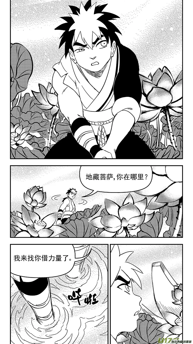 313 活菩萨 第3页