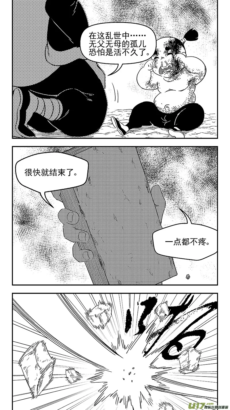 313 活菩萨 第14页
