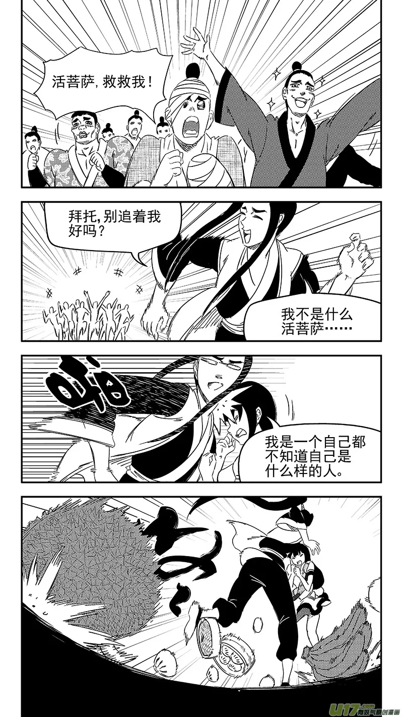 314 艰难的抉择 第1页