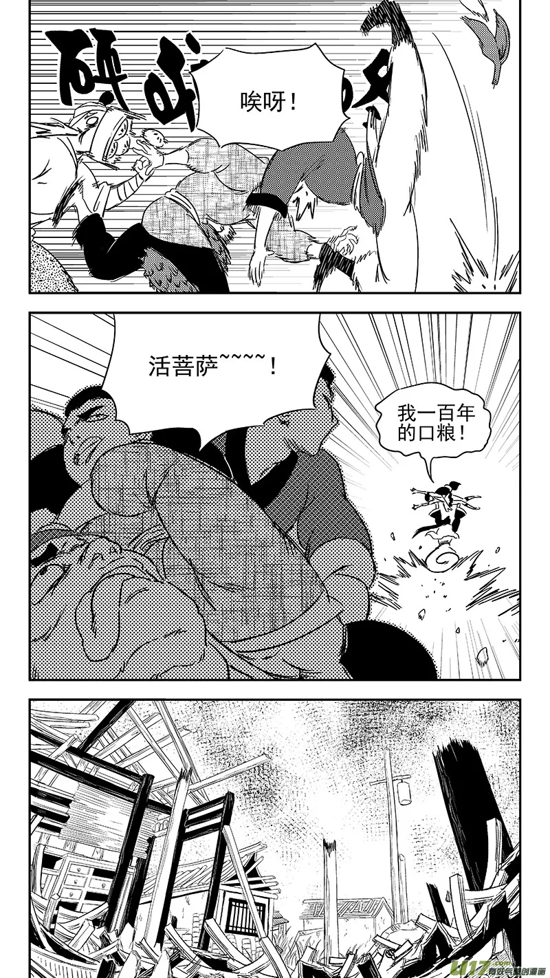 314 艰难的抉择 第2页