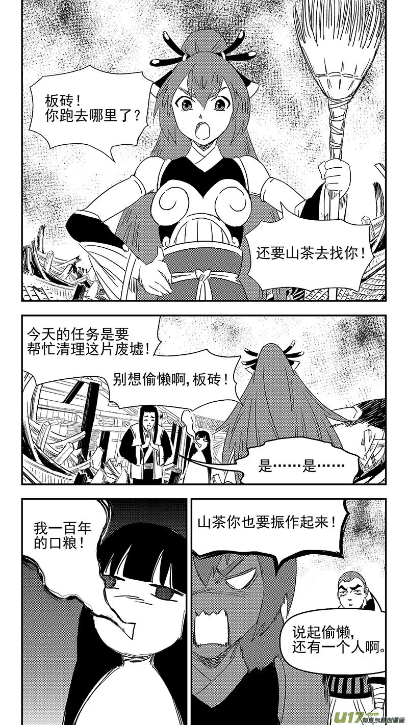 314 艰难的抉择 第3页