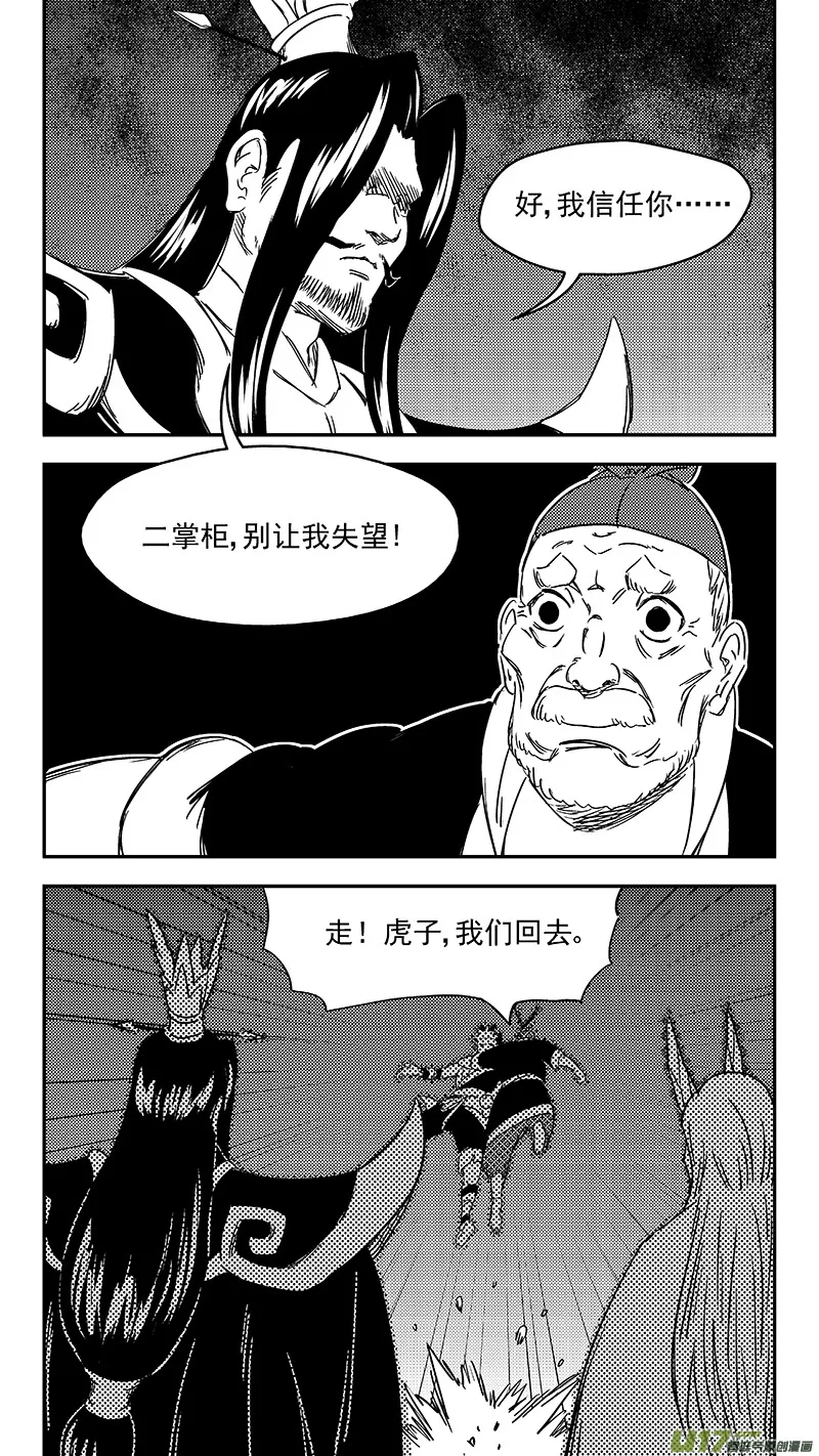 314 艰难的抉择 第8页