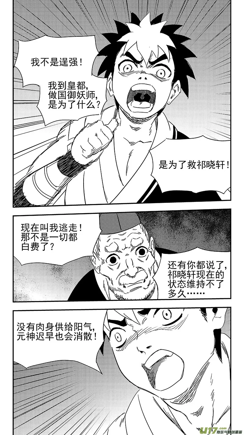 315 拜托 第2页