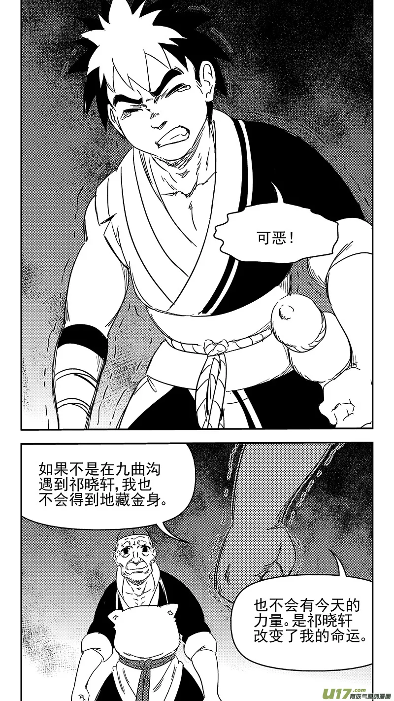 315 拜托 第4页