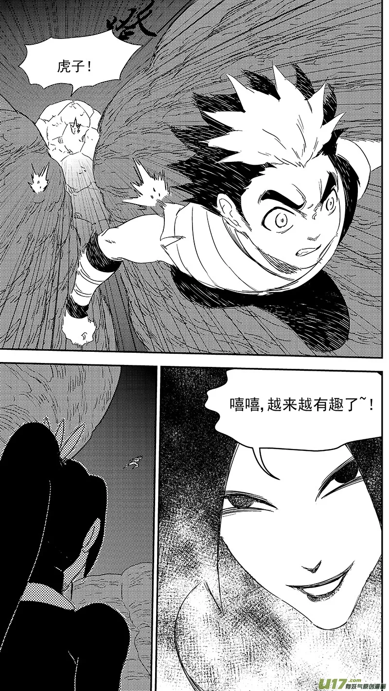 315 拜托 第8页
