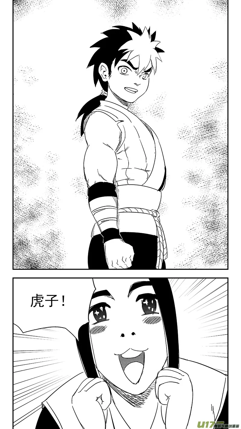 315 拜托 第12页