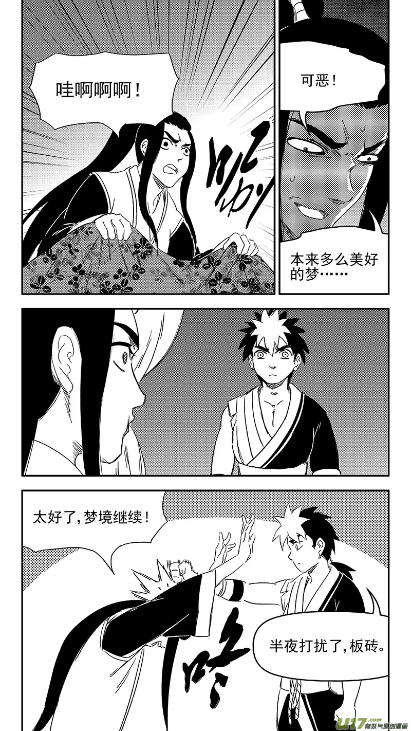 315 拜托 第14页
