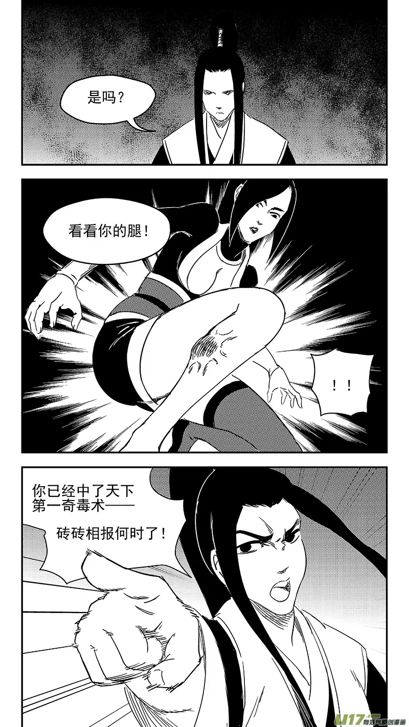 318 乱局（二） 第2页