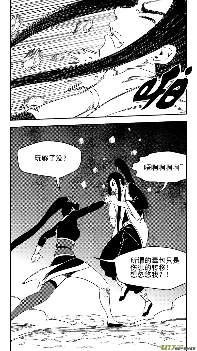 318 乱局（二） 第6页