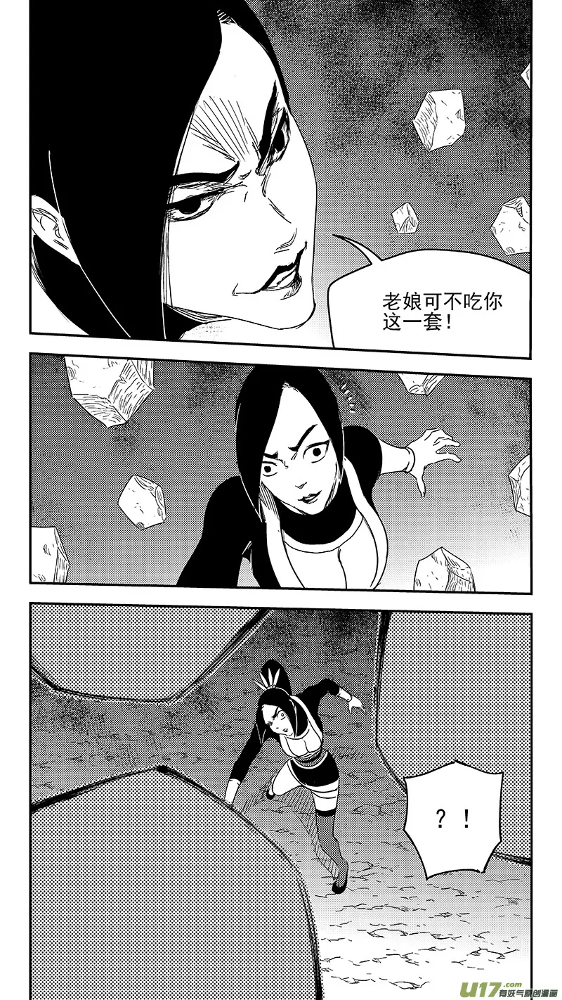 318 乱局（二） 第7页