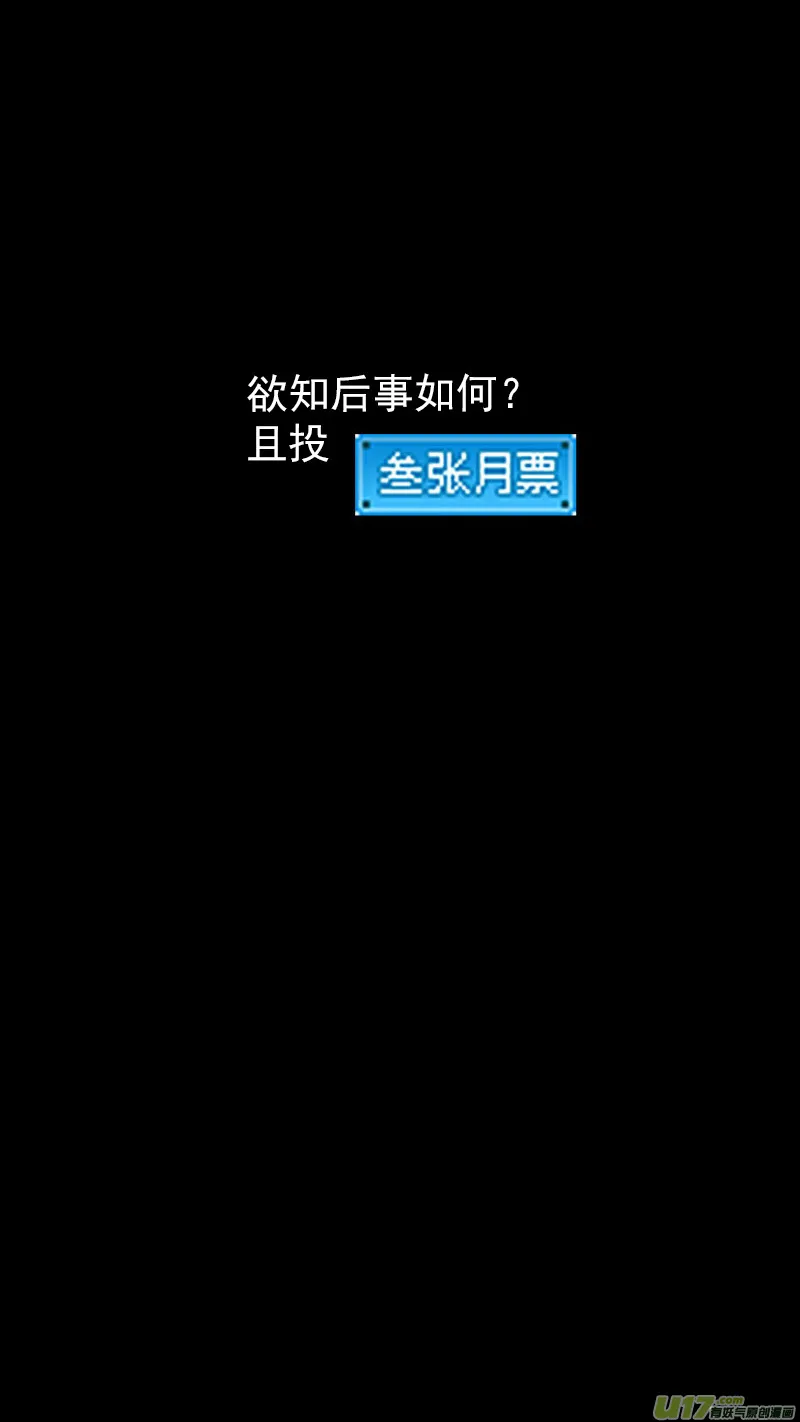 318 乱局（二） 第15页