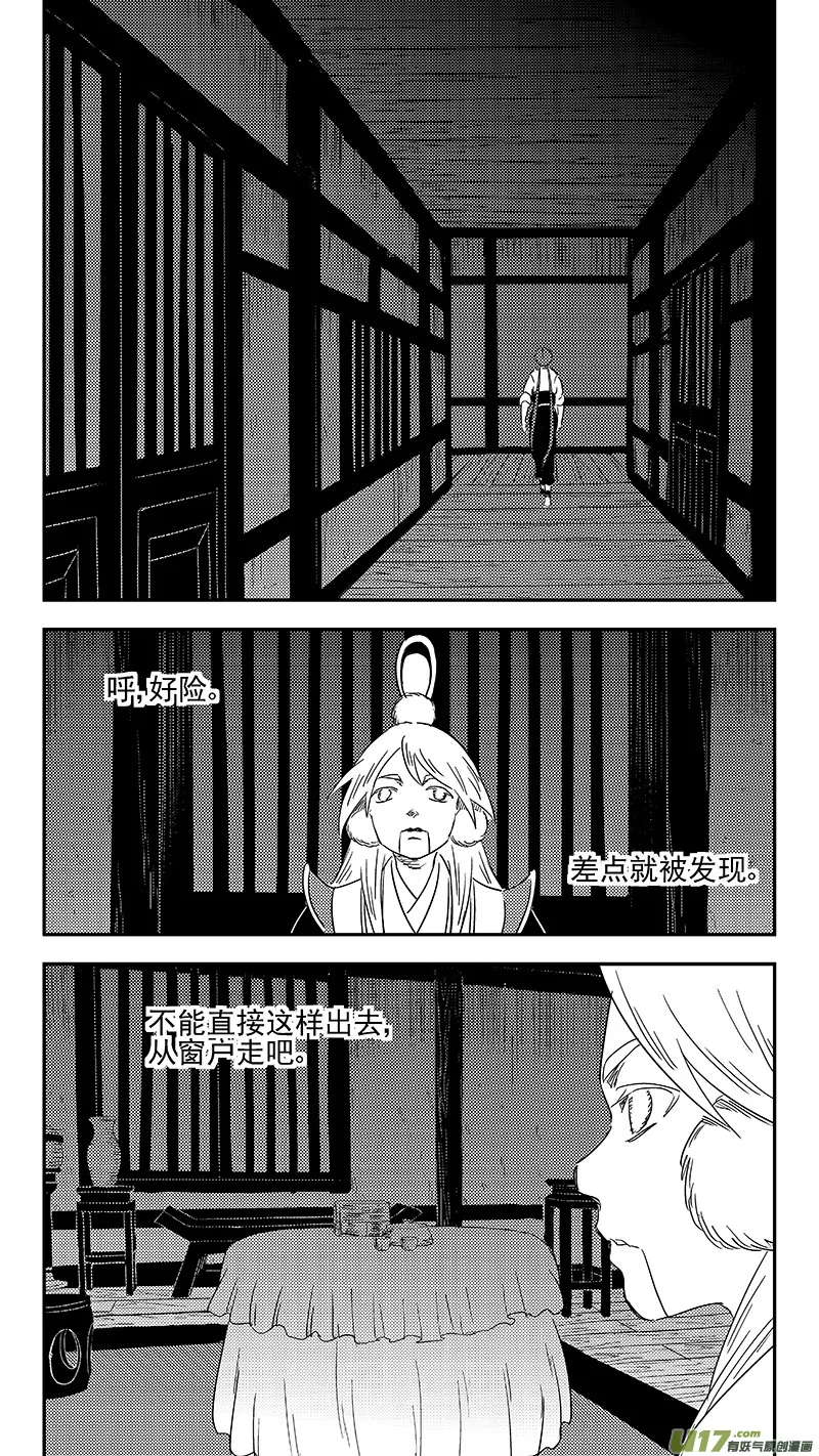319 乱局（三） 第2页