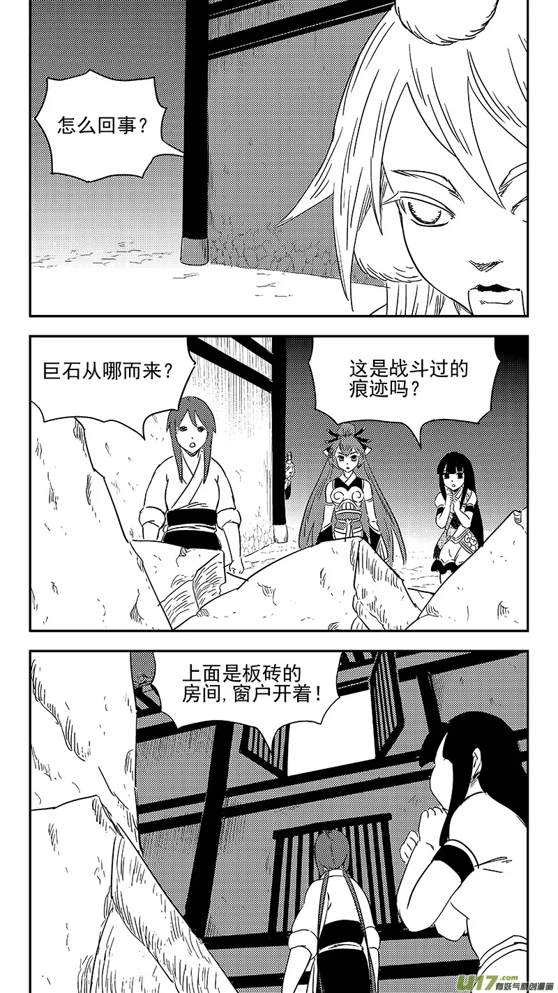 319 乱局（三） 第5页