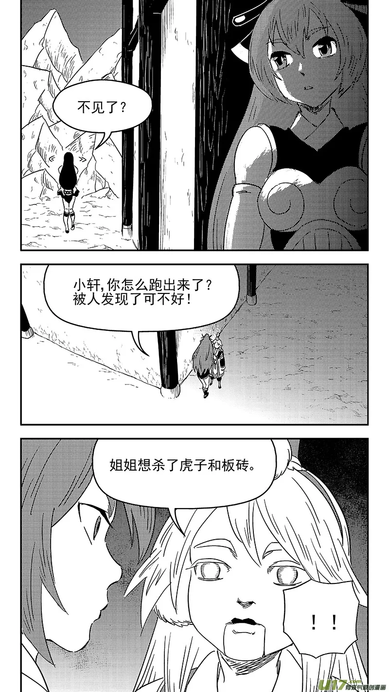 319 乱局（三） 第7页